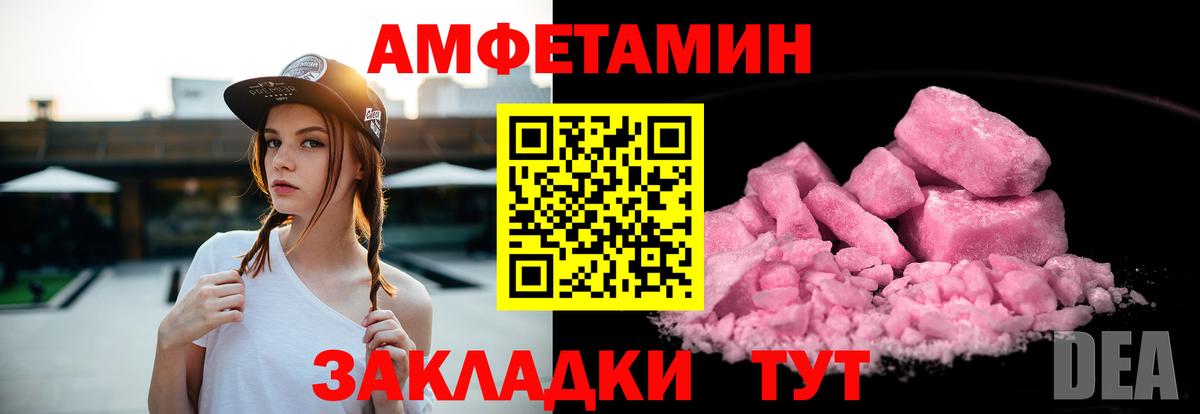 Amphetamine 97%  Амфетамин  MEGA онион  Вход с VPN  Сургут 