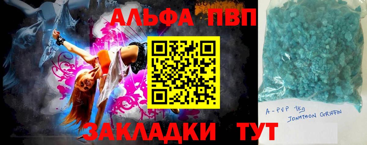 Alpha-PVP крисы CK Сургут