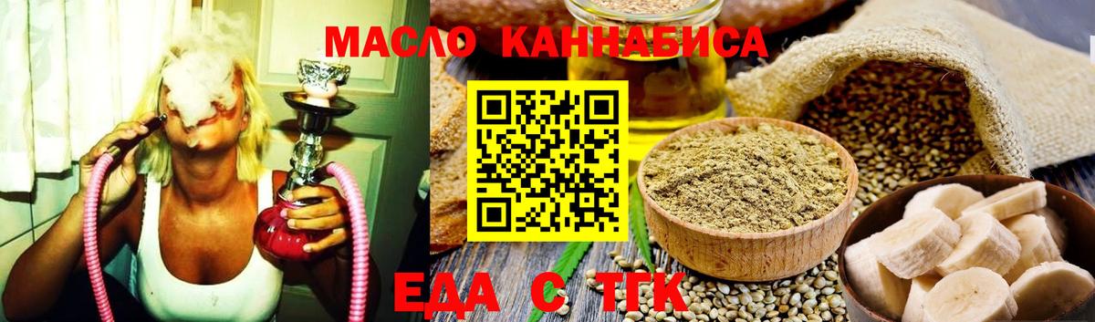 Cannafood конопля Сургут