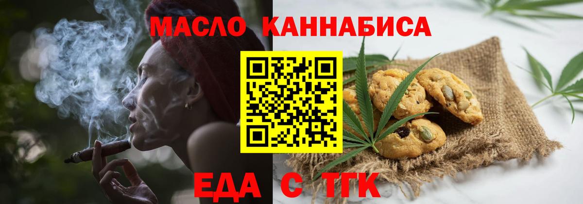 Canna-Cookies конопля  Вход с VPN  Сургут 