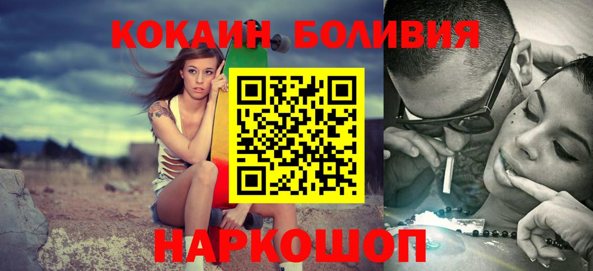 Сургут  КОКАИН Columbia  COCAIN 97%  Вход с VPN 