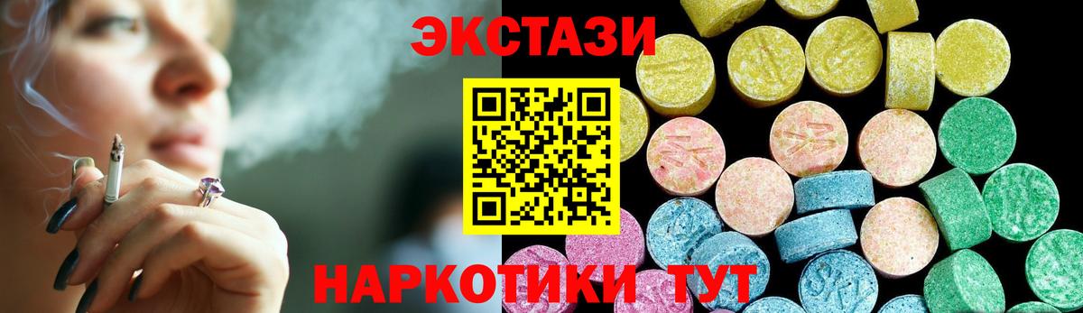 Экстази VHQ Сургут