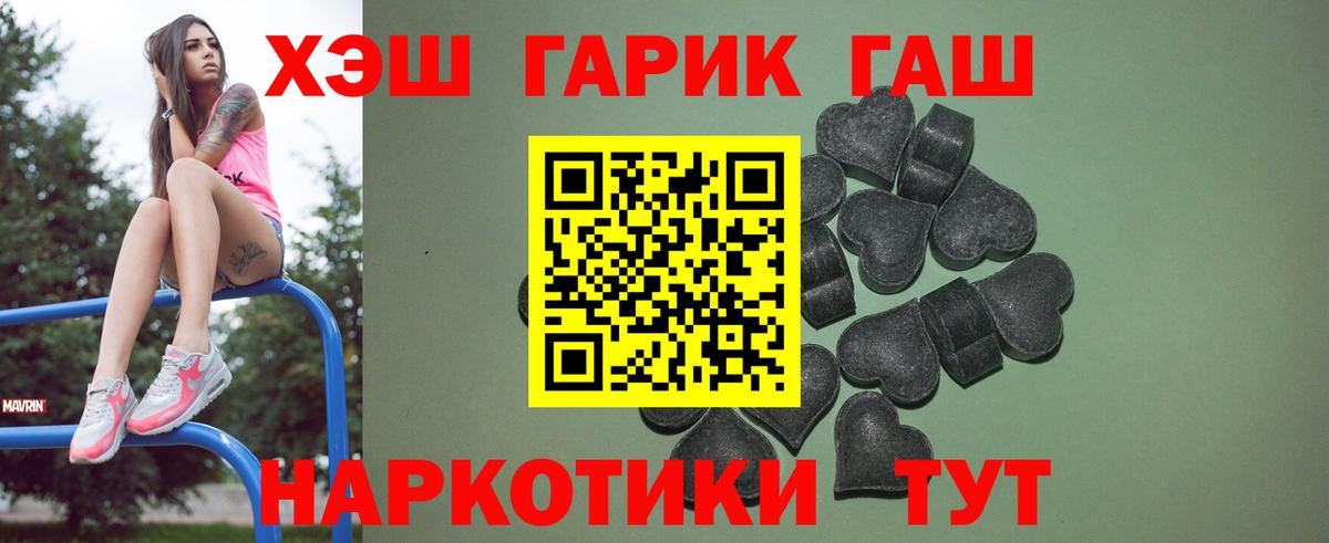 ГАШ Cannabis Сургут