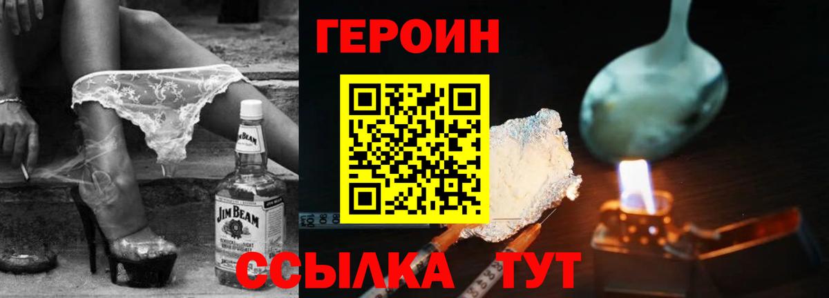 ГЕРОИН Афган  Вход с VPN  Сургут 