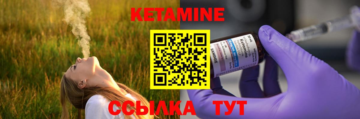 Кетамин ketamine  Кетамин VHQ  Вход с VPN  Сургут 