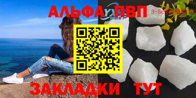 таблы Новодвинск
