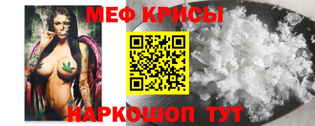 Меф мяу мяу кристаллы Сургут