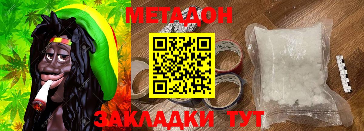 МЕТАДОН methadone  Вход с VPN  блэк спрут сайт  даркнет телеграм  Сургут 