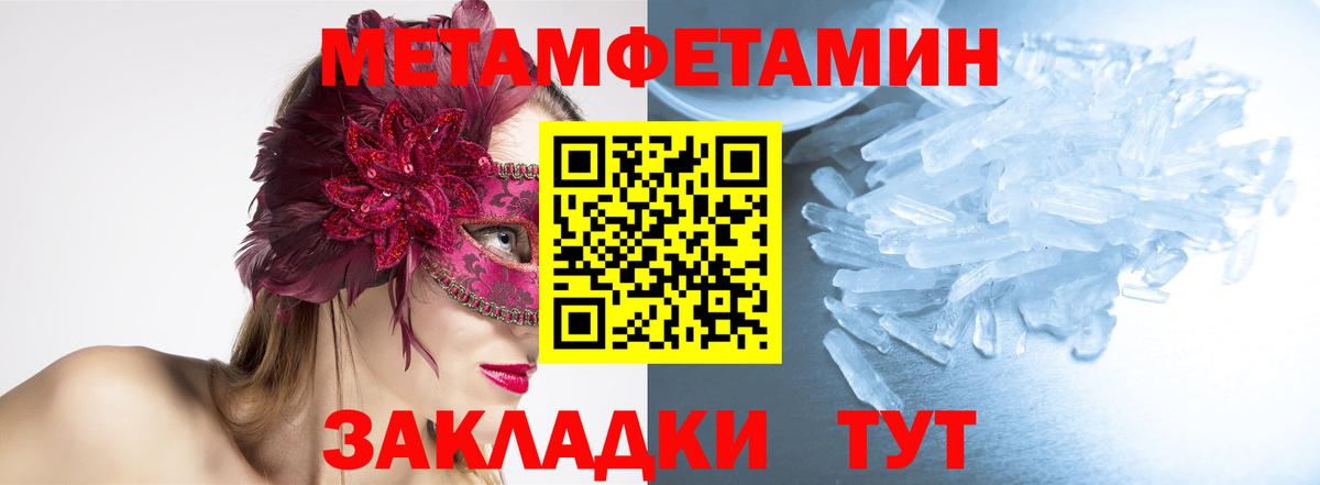 Метамфетамин кристалл  Вход с VPN  Сургут 