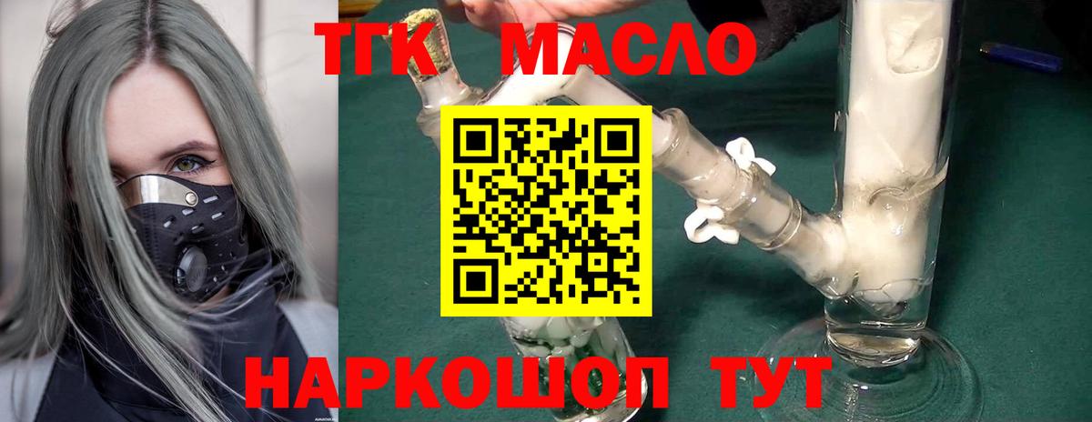 ТГК Wax Сургут