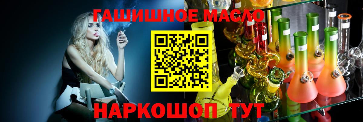 ТГК жижа  Вход с VPN  Сургут 