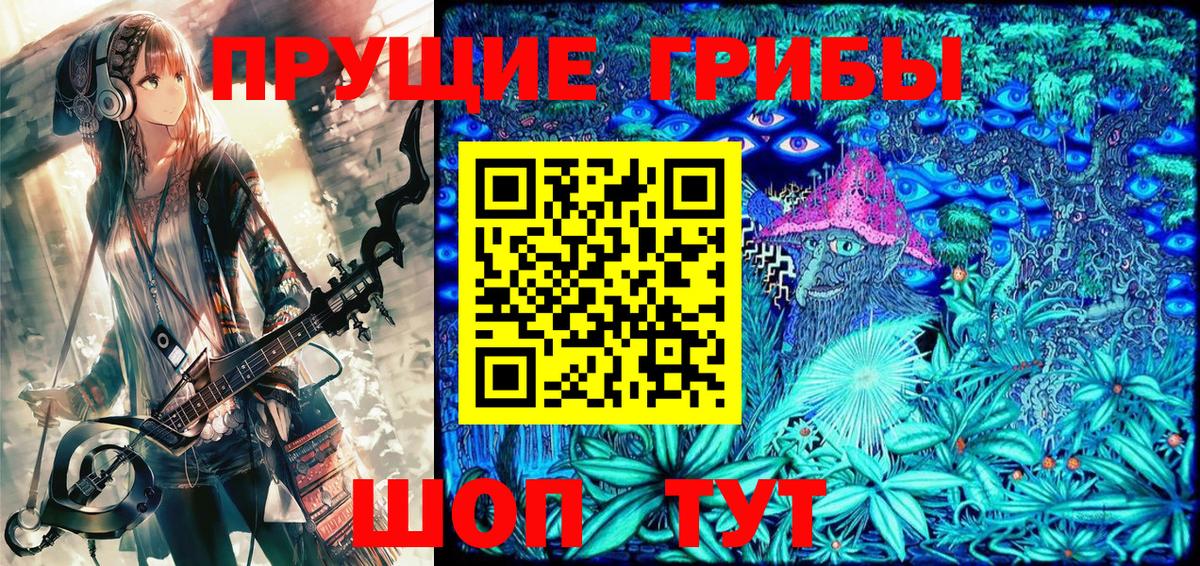 Галлюциногенные грибы Magic Shrooms Сургут