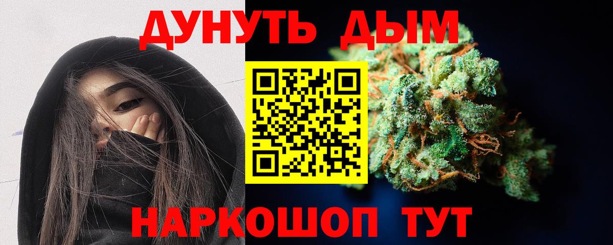 МАРИХУАНА гибрид Сургут